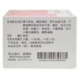 TASLY/天士力 Айфу Нуангонг Таблетки 9г*14 пакетиков/коробка РК