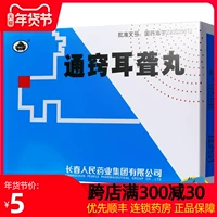 老君炉 Tongqiao глухие таблетки 6G*2 мешки/коробка печени меридиан горячее головокружение, глухой цикада, уши, боль, болезненная грудь, стул, стул, флагманский магазин сухой узел Официальный флагман подлинный