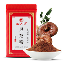 O Wei Jia Lingzhi Poudre 2g * 30 pot de sac pour redynamiser les nerfs et soulager la toux et soulager la toux et la respiration sifflante avec linsomnie