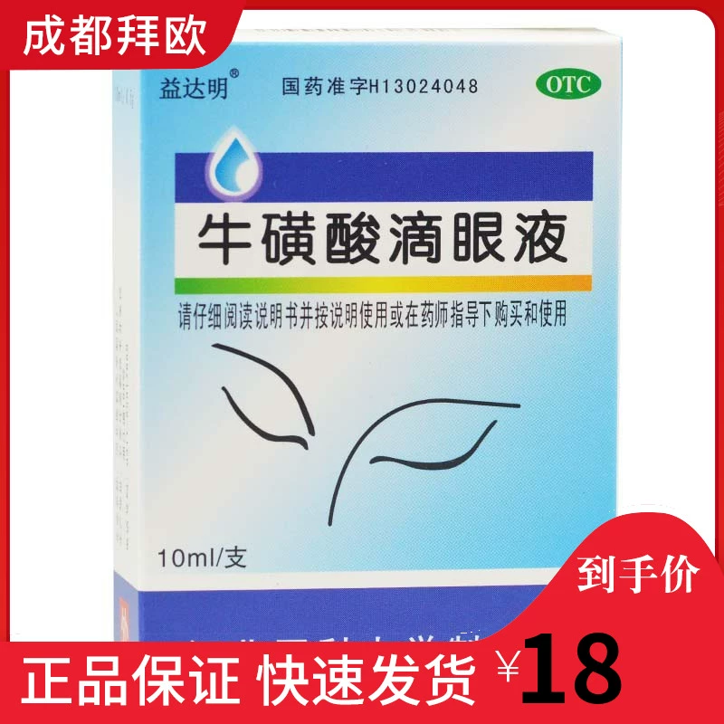 Idamine Taurine Eye Drops 10ml: 0.5g * 1 chiếc / hộp RK - Thuốc nhỏ mắt