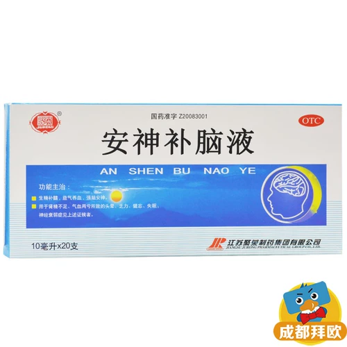 聚荣 Сказал, что питательный мозговой свет 10 мл*20 ветвь/коробка rk