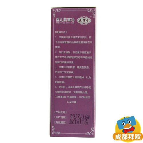 正信堂 Детское травяное масло, 30 мл