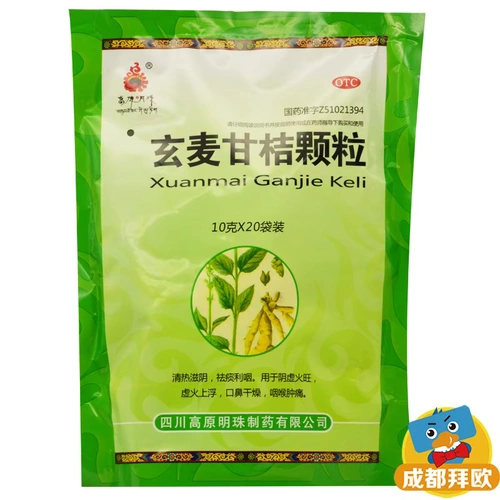 高原明珠 Xuanmai Ganji Гранулы 10г*20 мешков/биг-бег РК