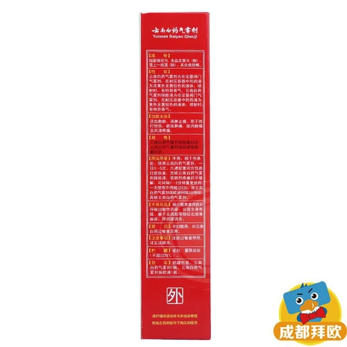 云南白药 Yunnan Baiyao Qi Gas Vagina 85+60G Broken Blists Blissiles и боли мышцы синус RK