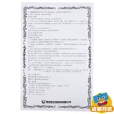 圣济堂 Таблетки San Ping Gemei 2 мг*24 таблетки/коробка 2 диабет