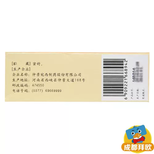 仲景 Таблетки Xiaoyao 200 таблеток успокаивают печень, укрепляют селезенку, питают кровь, регулируют менструацию, нерегулярные менструации, вздутие живота, боли в груди и боку, головокружение РК