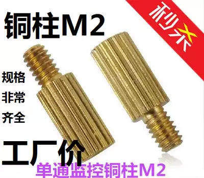 Round knurled copper pillar M2*3456789101112151620222530 3