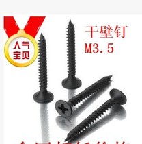 Hair black zinc dry wall nail countersunk head self-tapping screw M3M4M3 5*10121620253035450