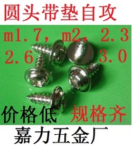 Disc round head combination with M1 7M2M2 3M2 5M3*568101214