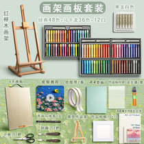 Color research drawing board desktop easel desktop net red super soft heavy color oil painting stick scraper tool set crayon texture painting art special