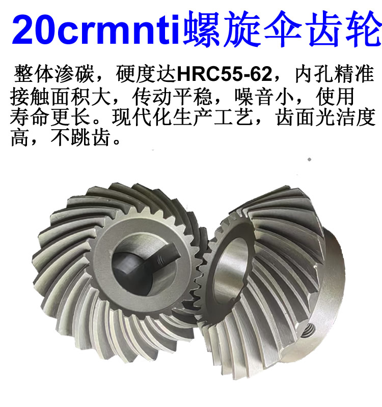 40Cr Helical Bevel Gear 20Crmnti Precision 90 Degree Oblique Arc Tooth Bevel Gear Accessories Complete Processing