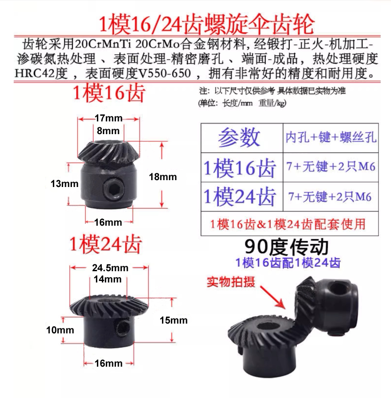 40Cr Helical Bevel Gear 20Crmnti Precision 90 Degree Oblique Arc Tooth Bevel Gear Accessories Complete Processing