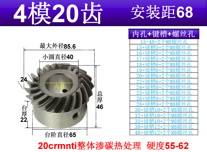40Cr Helical Bevel Gear 20Crmnti Precision 90 Degree Oblique Arc Tooth Bevel Gear Accessories Complete Processing