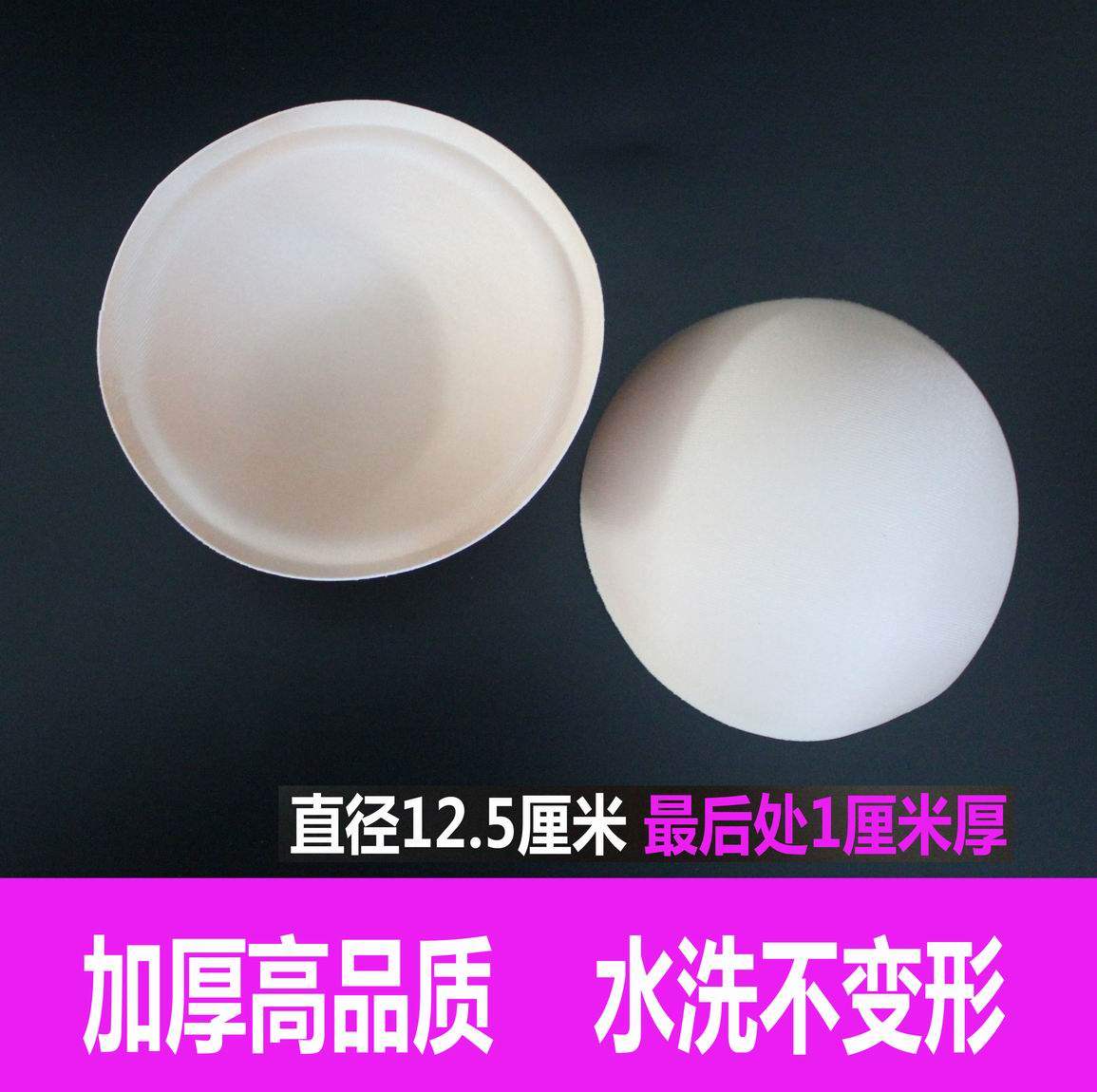 Coques pour soutien-gorge - Ref 821095 Image 6