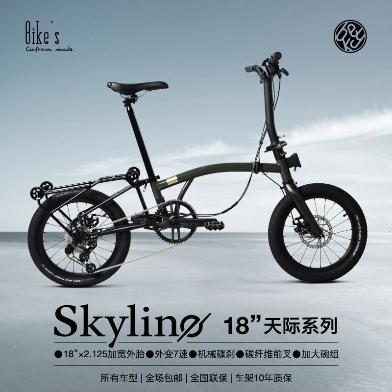 Beky Bike's Folding Bike 18inch Tianji 7-Speed Disc Brake Ultra-Light Portable National Standard 70% off Folding Bicycle