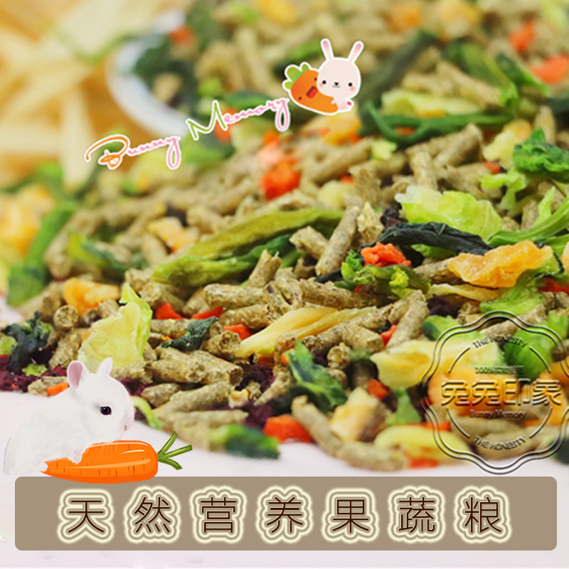 Multi-dimensional fruit and vegetable rabbit food nutrition beauty hair supplement trace element healthy gastrointestinal full-order rabbit food 2500g