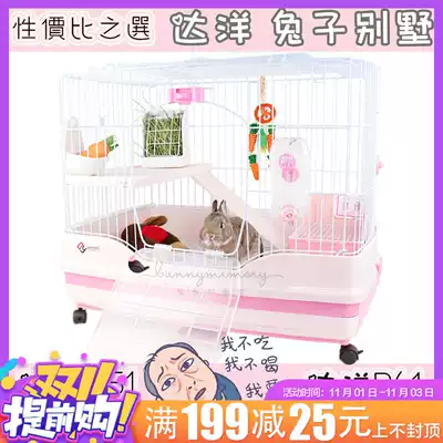 Ocean drawer rabbit cage extra-large luxury cage anti-spray urine edge rabbit Dutch pig guinea pig pet cage