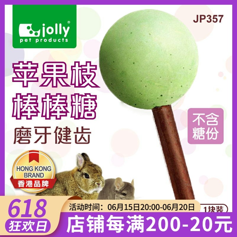Jolly Zolie apple branches stick candy mineral stone bites wood stick without sugar grinding tooth and teeth snacks toy JP357