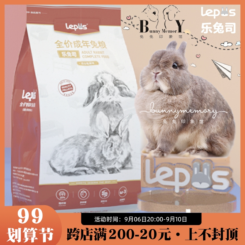 Spot Lepus Lepus adult puffed blueberry cranberry flavored rabbit loves to eat rabbit food feed 2kg