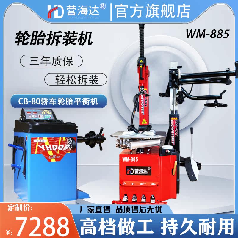 Fully automatic tire dismantling machine 24-inch rear-backmounted tyre dismantling machine auxiliary arm dynamic balancing machine Camp Haida tyre dismantling machine