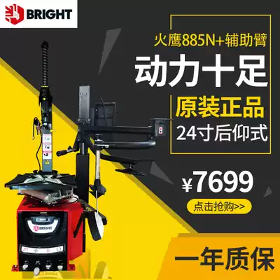Fire eagle tire disassembly machine Tire disassembly 24 inch rear auxiliary arm tire disassembly machine Fire eagle balancing machine set Ying Haida