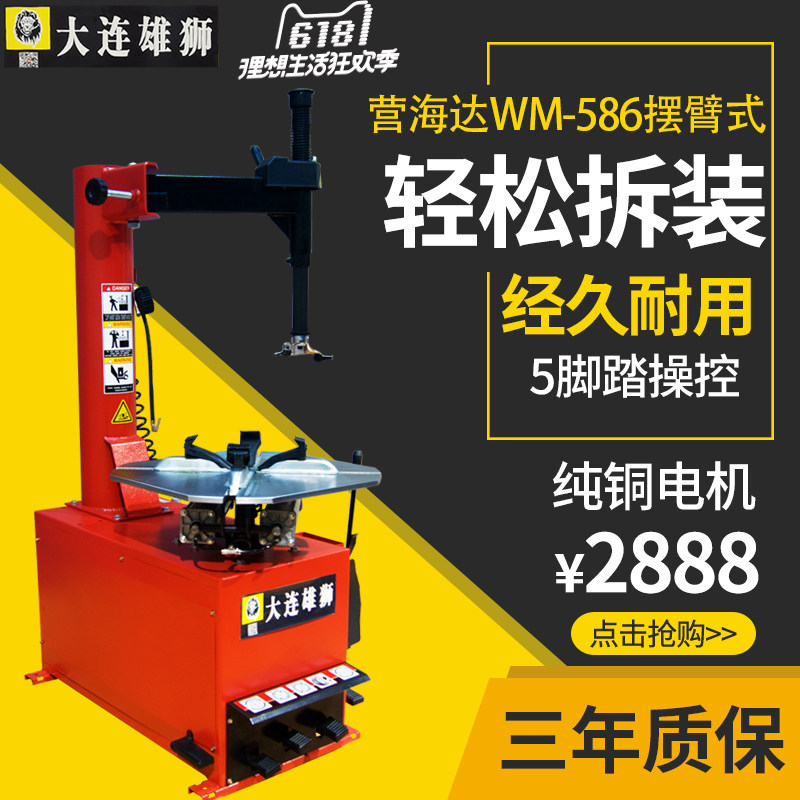 24 Inch Swing Arm Tire Unloader Sedans Special Tire-Tire Special Tool Dynamic Balancing Machine Accessories