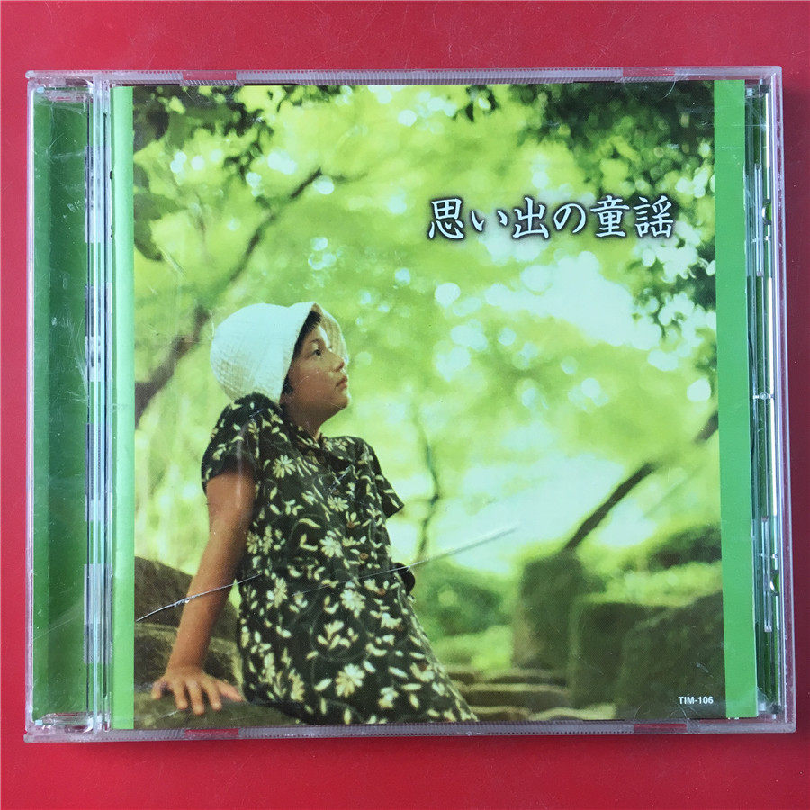 The Day version of the nursery rhyle to seal A9197