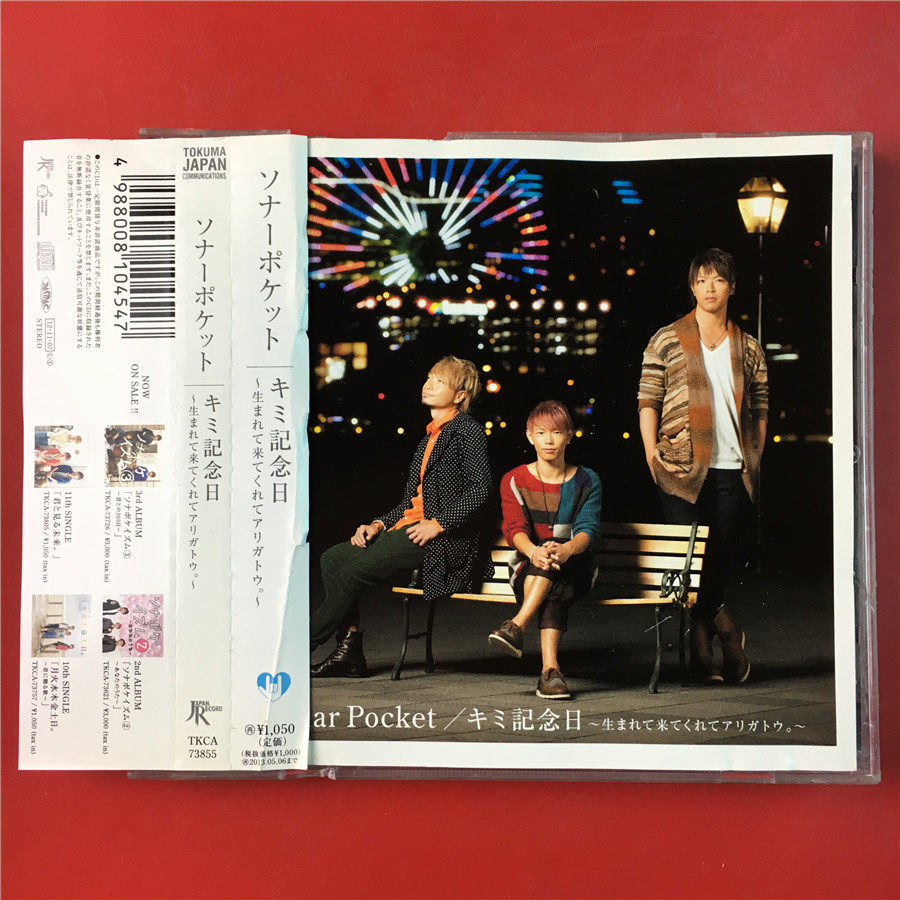 The Japanese edition of the Japan-The-World-in-the-World of the World of the Zymna of the World of the Zymento of the Zymento of the Zymento of the World