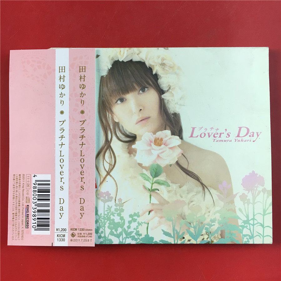 The Day of the Japanese edition of the Lover s Day Athleta Day Tian village is open for the opening of the A9433