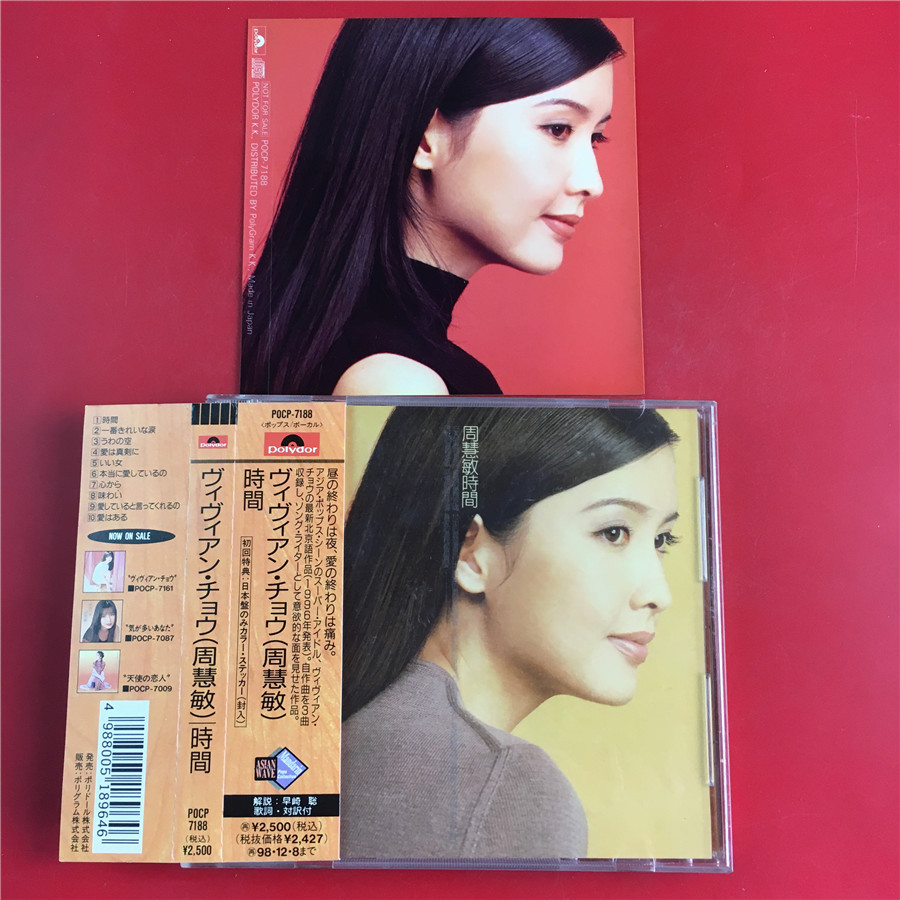 Daily version of the back pay sticker Zhou Huimin time to open the B1006