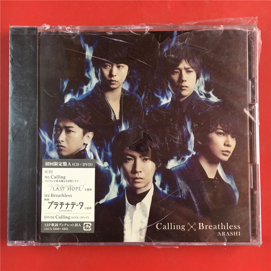 Day edition Calming Breathlress Lan ARASHI First back Qualifies CD DVD New A9765
