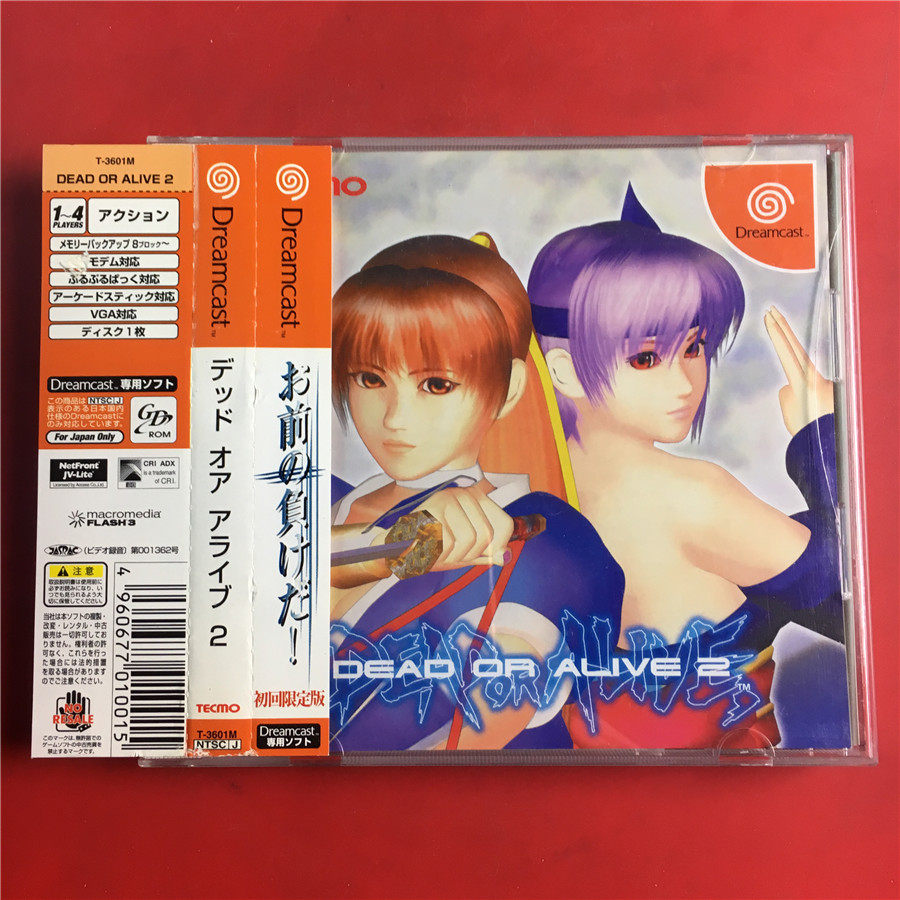 Day edition DC dead or raw Dead or Alive 2 start to seal D1236