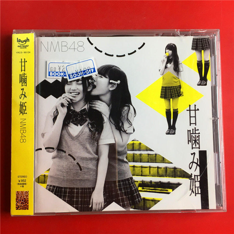 NMB48 Gan-Ji's Day version of the opening of the A8944 b5236