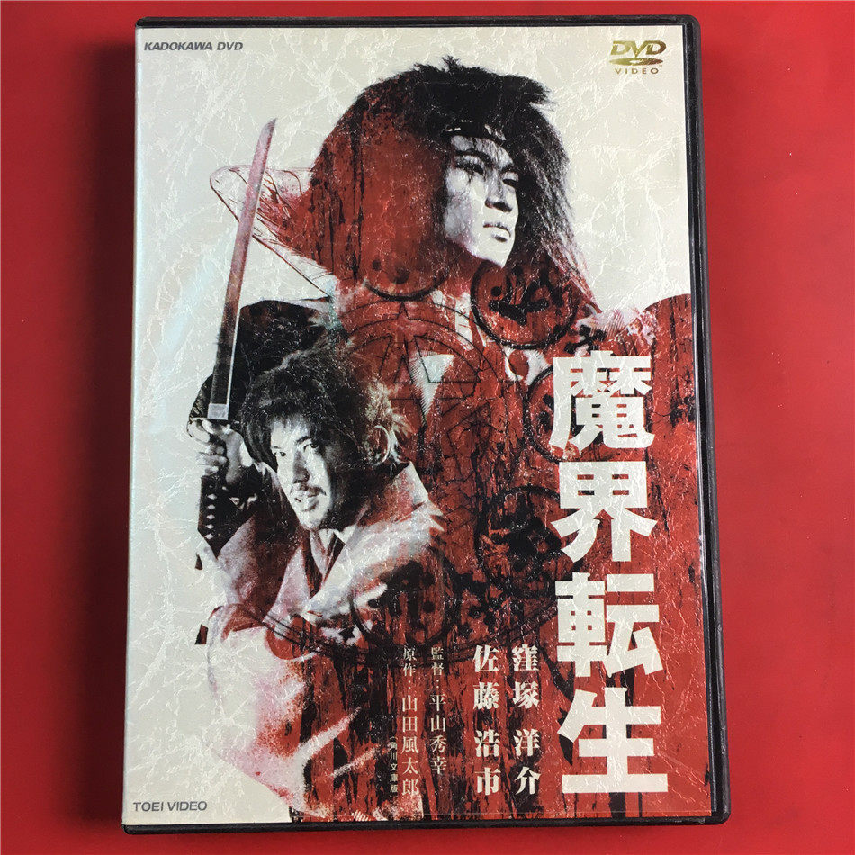 The Japanese version of the world of magic turns on DVD to seal D1023