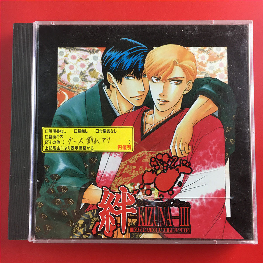 Trip-KIZUNA-III 2 disc day version Kaifeng A4787