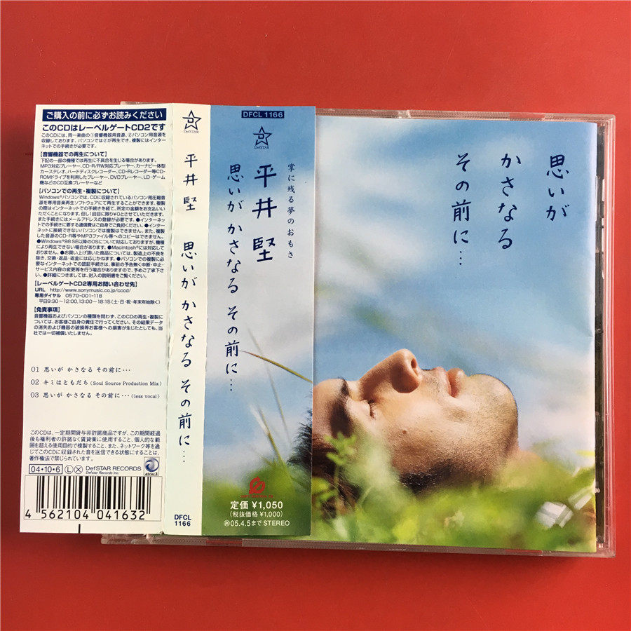 The Day Edition Flat Well Fortitude of the Stena of the Stena of the Pine Tree of the Stena of the Pine A7326 B1622 Of The Pre -