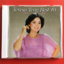 Дневное издание Deng Lijun Teresa teng BEST 10 Kaifeng A2061