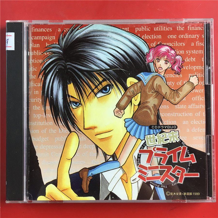 CD's VIDEOS On the end of the DUO End of the DUO End of the day the Eyes of the Zydna of the Century Mark A3245 Of The Zydna