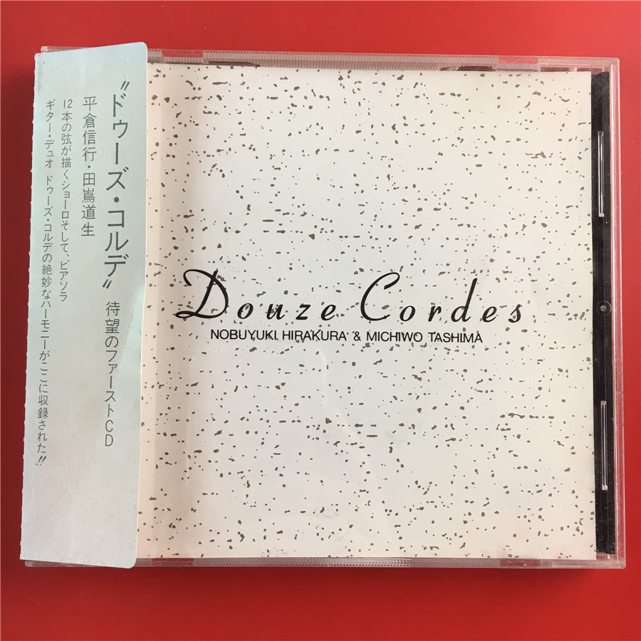 Bunkura Nobuyuki Takashima dao DOUZE CORDES GUITAR DUO PAY THE SIGNATURE