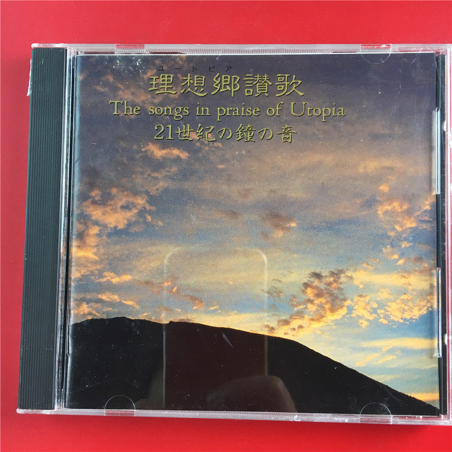 Ideal Homesick Song for the Ichiro Japan Edition of the Kaifeng A4573