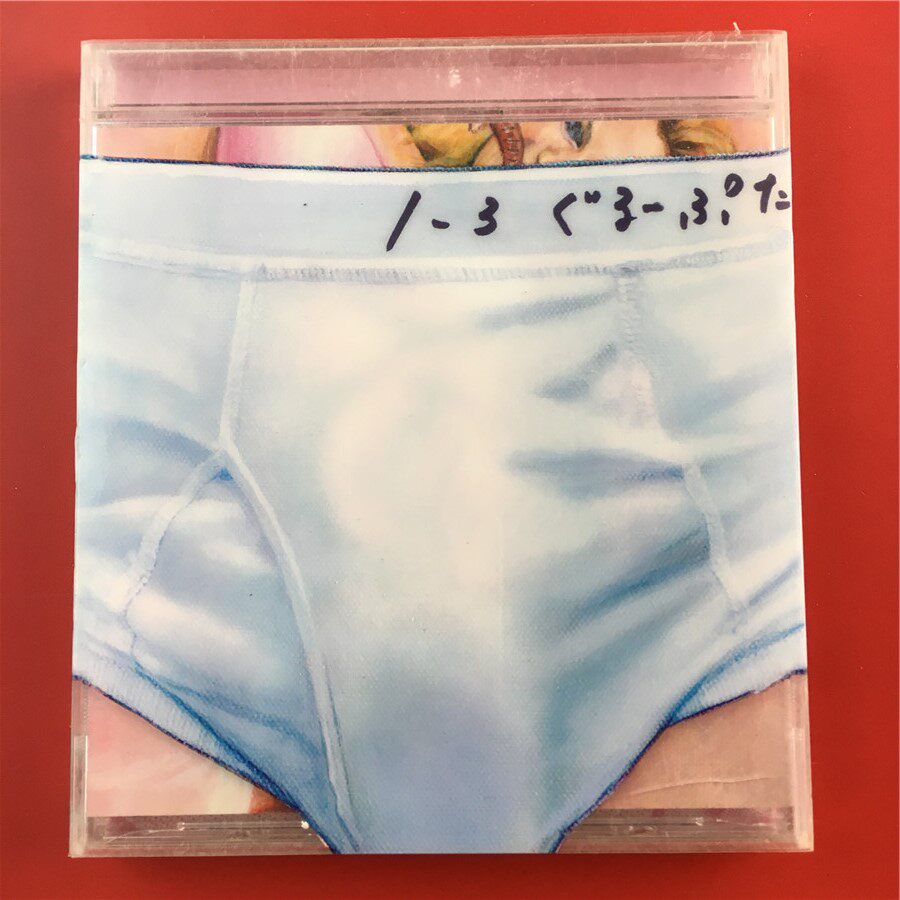 グプププぱぱぱぱぱグププププププププププププププ\12503