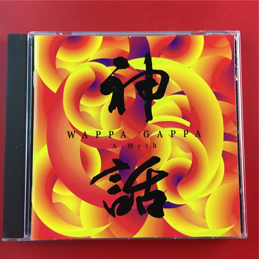 A Myth Wappa Gappa rock English version of the opening seal A4421