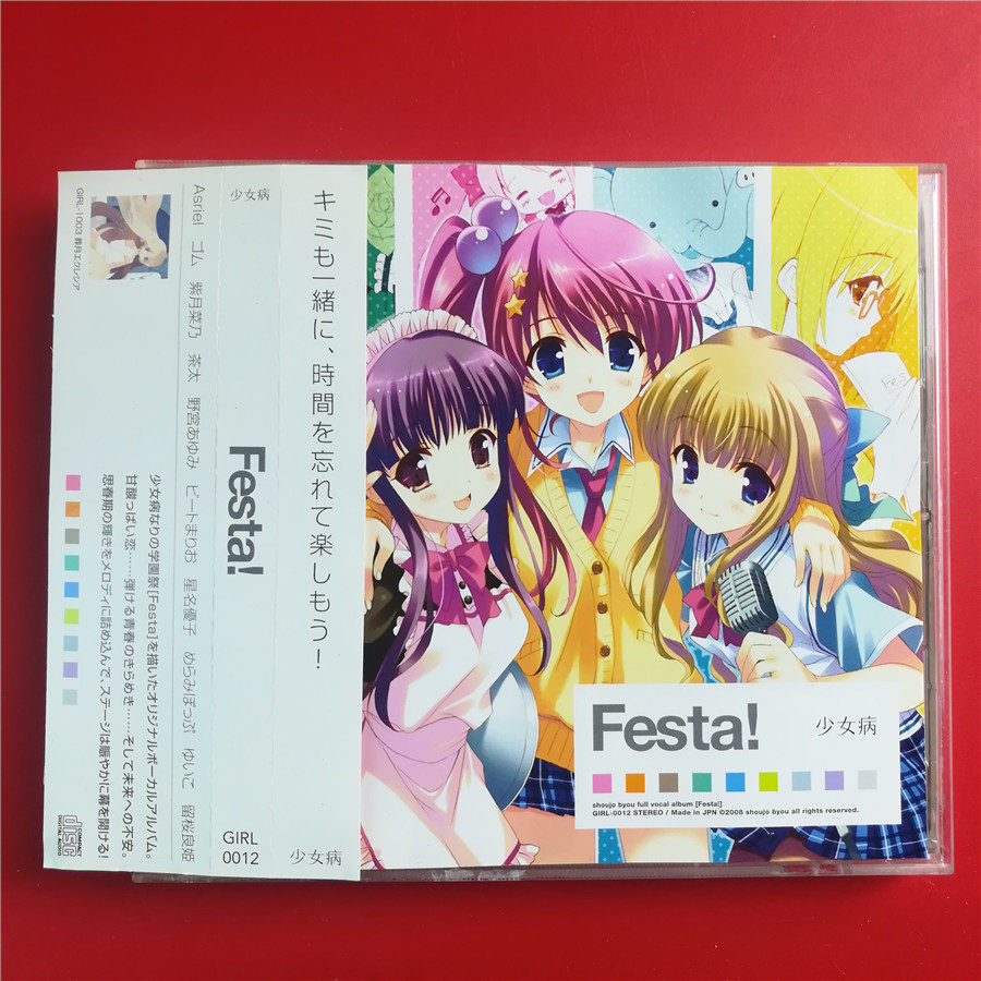 Day edition of teenage girl Festa with the same person music Kaifeng A0957