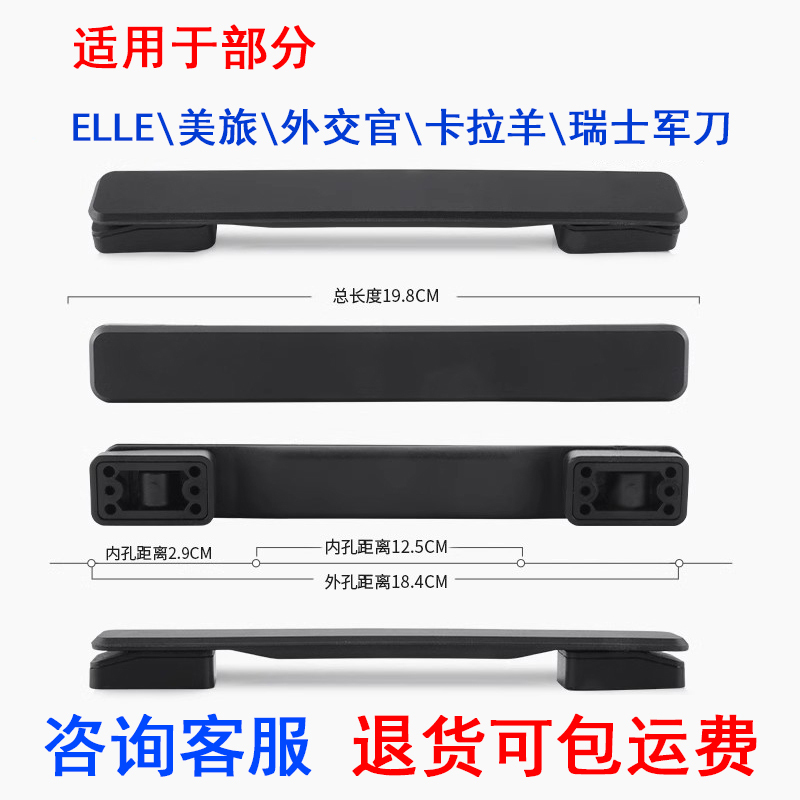 Elle Suitcase Handle Accessories Travel Suitcase Handle Luggage Handle Universal Replacement Handle