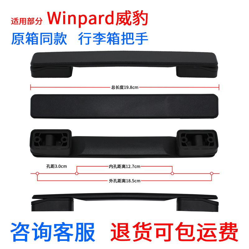 Suitable for Winpard Suitcase Handle, Trolley Case Handle, Travel Suitcase Handle, Repair and Replacement Parts