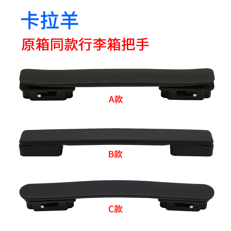 Suitable for Karayang Luggage Handle, Trolley Case Handle, Suitcase Handle Repair, Replacement and Replacement Parts