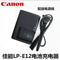 Canon LC-E12C charger eosm M2 M10 M100 M50 M200 100D camera E12 charger