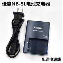 Canon S100V SX120 SX200 SX210 SX220 SX230 IS NB-5L camera battery charger