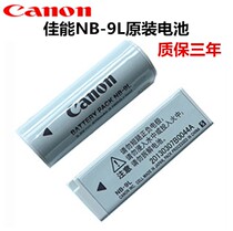 nb9l battery Canon IXUS 500 510 1000 1100 HS SD4500IS panels NB-9L