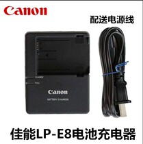 Canon LP-E8 battery charger 600D 550D 650D700D lpe8 kiss x7i x6i x5 x